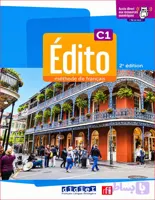 ویرایش دوم کتاب ادیتو زبان فرانسه Edito C1 (2024) – 2e édition: Livre + Cahier