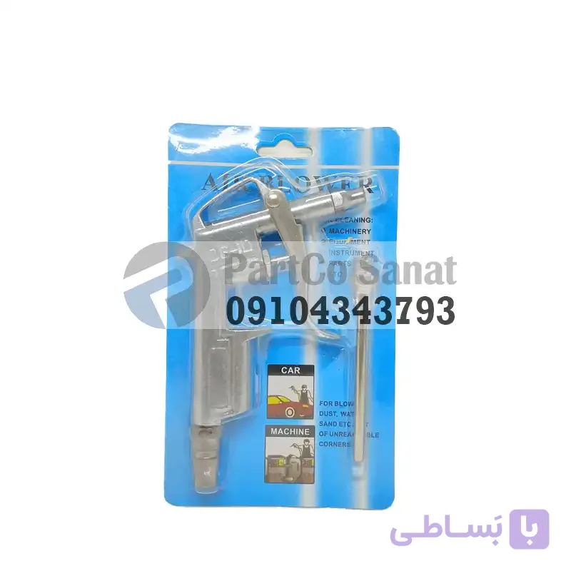 تفنگی باد فلزی