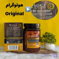 ماسک آرگان میگ فاقدسولفات