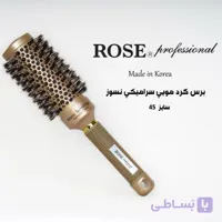 برس براشینگ رز کره سایز 45