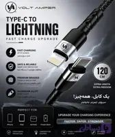 کابل Type C to Iphone ابریشمی ولت آمپر ( مشکی )