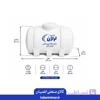 مخزن 500 لیتری افقی پلیمر تراژن