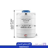 مخزن 1000 لیتری عمودی کوتاه پلیمر تراژن