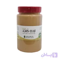 ارده کنجد (دوآتیشه) – باظرف ۷۰۰گرم