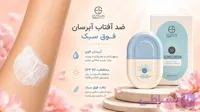ضدآفتاب بدون رنگ استیلن SPF 50 مدل Ultra Light – سبک و بدون سفیدک
