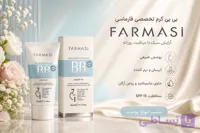 بی بی کرم فارماسی 7 در 1 مدل Skin Perfecting Balm شماره 1 و شماره 2 + راهنمای انتخاب رنگ و خرید