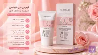 سی سی کرم فارماسی 9 در 1 مدل Skin Perfecting Balm + راهنمای انتخاب رنگ و خرید