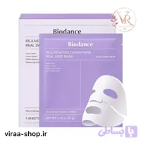ماسک صورت خاویار و جوانساز بنفش بایودنس