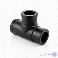 سه راهی 90 درجه جوشی پلی اتیلن پلی پارس