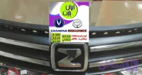 جلوپنجره آریو اصلی Z300
