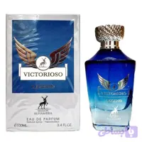 عطر مردانه الحمبرا(Alhambra) مدل victorioso myth(اینوکتوس لجند) حجم 100ml