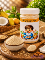 سویق مویز ونارگیل چاق کننده کودکان و بزرگسالان