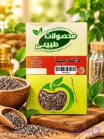 دانه چیا ( کاهش وزن.کنترل قند وفشار)