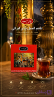 چای به