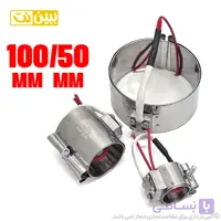 المنت سرنازلی (کمربندی) 650 وات 100mm*50mm
