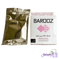 ماسک خاک رس سفید باروز