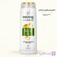 شامپو پنتن Pantene قوی و درخشان سه‌کاره ۴۰۰ میلی‌لیتر