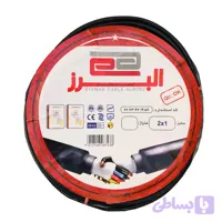 کابل 1*2 افشان اعتماد کابل البرز