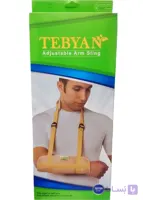 آویز دست قابل تنظیم تبیان TEBYAN