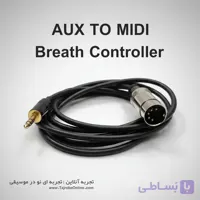 کابل AUX به MIDI مخصوص بریس کنترلر یا فوتبند