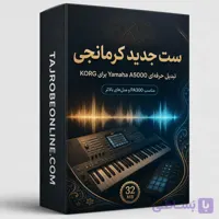 ست جدید کرمانجی | تبدیل شده از Yamaha A5000 برای Pa300 و تمامیه مدل های بالاتر  KORG