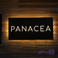تابلو بک لایت مستطیل با طرح و نوشته شما
