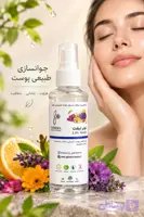 تونر لیفت ژربرا 200 میل | با عصاره انار، رازیانه و گلاب | برای پاکسازی و لیفت پوست صورت