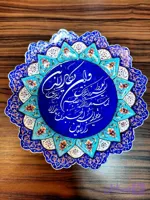 بشقاب مینا کاری ۲۵ سانتی و ان یکاد