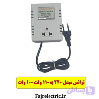 ترانس مبدل 220 به 110 ولت سیم پیچ آلومینیوم-مخصوص بخاری ژاپنی و چرخ خیاطی