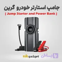 استارت جامپ قابل حمل گرین لاین Green Lion Portable Jump Starter - نیک گجت