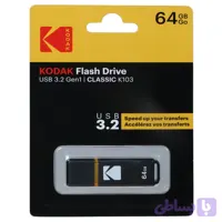فلش مموری Kodak USB3.2 مدل Classic K103 ظرفیت 64GB – مشکی (گارانتی فراگامان)