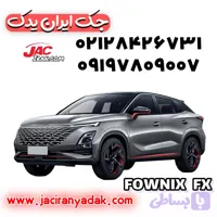 دستگیره سقفی عقب چپ اصلی FX به کدفنی 403005382AABGY