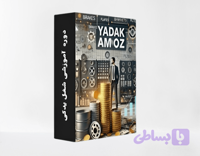دوره آموزشی شغل لوازم یدکی خودرو