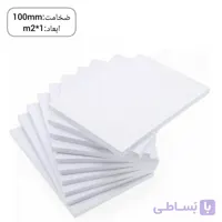 فوم پلی اتیلن تخته ای 100 میلی متر با ابعاد 1*2 متر