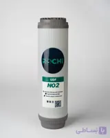 فیلتر مرحله 2 (کربن پودری) UDF