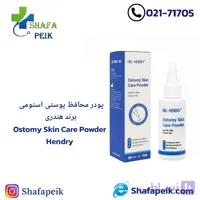 پودر محافظ پوستی استومی برند ( هندری Hendry )