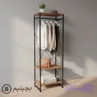 رگال لباس مونتاژی سه‌طبقه