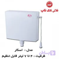 فلاش تانک تاپ مدل اسکار