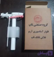 شناور فلاش تانک تاپ