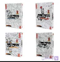 بازی فکری میکرو ماکرو پک ۴ تایی