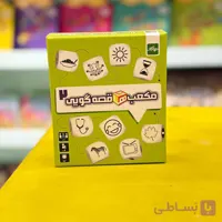 بازی فکری مکعب های قصه گوی