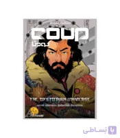 بازی کودتا (Coup) نسخه ایرانی