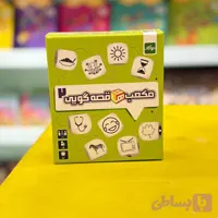 بازی فکری مکعب های قصه گوی