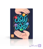 بازی فکری یه قل دو قل