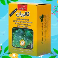 قارچکش گیاهی کالیبان 1 کیلویی کیمیاسبزآور