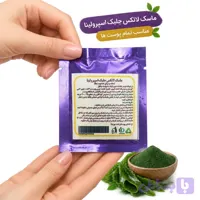 ماسک لاتکس جلبک اسپیرولینا الگوتب (مناسب تمام پوست‌ها) | پودر پیل‌آف بیوتکنولوژی