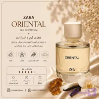 ادکلن زنانه 90 میل زارا اورینتال Oriental