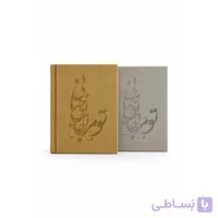 آلبوم عکس مخملی ۱۳×۱۸ ایشیل طرح «خطاطی»