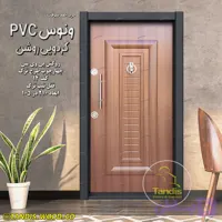 درب ضدسرقت اقتصادی مدل ونوس pvc
