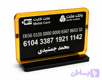 تابلوی رومیزی شماره کارت بانکی پلکسی گلاس | استند شماره کارت و QR پرداخت